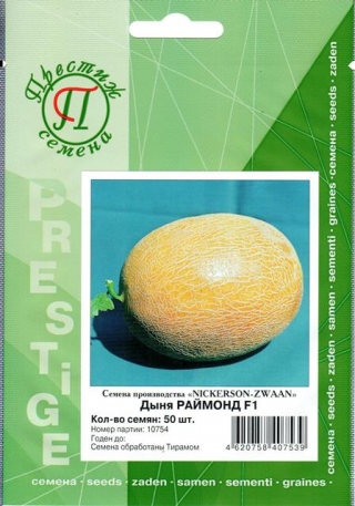 img-1: Дыня Раймонд F1 - ООО «Семена Тут»