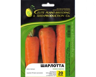 img-1: Морковь Шарлотта - ООО «Семена Тут»