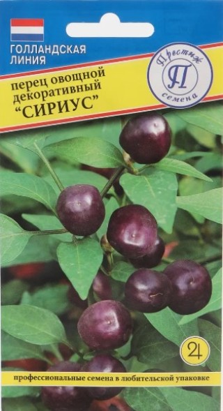img-2: Перец декоративный Сириус [10 шт] - ООО «Семена Тут»
