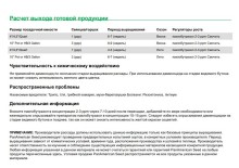 img-4: Петхоа Калибёрст Еллоу [100 драже] - ООО «Семена Тут»