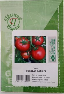 img-1: Томат Розовая Катя F1 - ООО «Семена Тут»