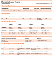 img-3: Ромашка  Вегмо Сингл  [1000 драже] - ООО «Семена Тут»